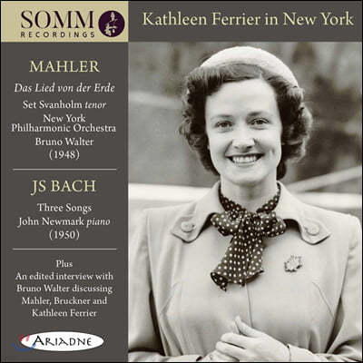 캐슬린 페리어 뉴욕 콘서트 (Kathleen Ferrier in New York)