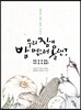 �츮 ���� �� ������ �÷�?