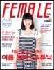FEMALE �Ǹ��� (�谣) : No.11 ����ȣ [2013]