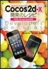 Cocos2d��x��ۡ�Ϋ쫷��