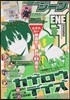 COMIC GENE(���߫ë���-��) 2013Ҵ7����
