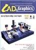 ĳ�� �� �׷��Ƚ� CAD & Graphics (����) : 6�� [2013]