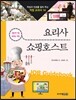 �丮�� �� ����ȣ��Ʈ