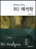 RU �ؼ���