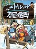 �躴���� ������ ��Ģ �ú����� ��