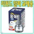 [Ȩ��Ʈ]�����屳ü�� ����(45��)/����/����/����/������/����ų��/�����ġ/������/��ü��