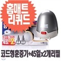 [Ȩ��Ʈ]������ ����(�ڵ��� ������+45�� ����2��)/����/����/����/������/����ų��/�����ġ/������