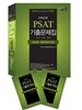 2014 UNION PSAT ���⹮����