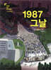 1987 ׳