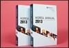 �������� KOREA ANNUAL 2013