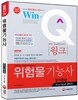 Win-Q(��ũ) ���蹰 ��ɻ�