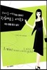 �Ϳ��� ���ڶ�� ������ �����ο� ���ڶ�� ���� ��� �ʹ�