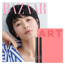 HARPER'S BAZAAR 바자 A형 (여성월간) : 5월 [2020] 