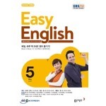 EBS 라디오 EASY English 초급영어회화 (월간) : 5월 [2020]