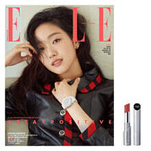 ELLE 엘르 B형 (여성월간) : 5월 [2020] 