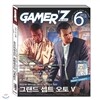 ���̸��� GAMER'Z (����) : 6�� [2013]