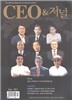 CEO & ���� (����) : 6�� [2013]