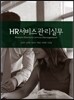 HR ���񽺰����ǹ�