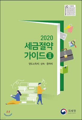 2020 డ̵ 2
