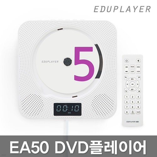 에듀플레이어 EA50 벽걸이 DVD플레이어+패브릭커...