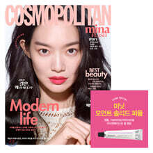 COSMOPOLITAN 코스모폴리탄 B형 (여성월간) : 5월 [2020] 
