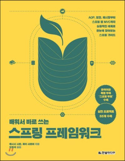 스프링 이미지