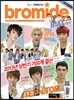 bromide ��θ��̵� (����) : 7�� [2013��]