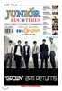 �ִϾ� ����Ÿ���� Junior Edutimes (���ְ�) : 219ȣ (2013)