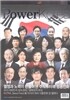 �Ŀ��ڸ��� �귣�� PowerKorea BRAND (����) : 6�� [2013]