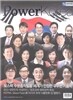 �Ŀ��ڸ��� PowerKorea (����) : 6�� [2013]