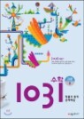 �������� ���� 1031 ���� D (Ȯ���� ���, �����ذ�)