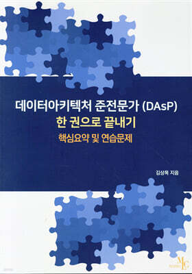 ;Űó  (DAsP)    ٽɿ  