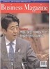 �����Ͻ� �Ű��� �ڸ��� Business Magazine KOREA (����) : 6�� [2013]
