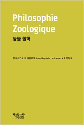 [eBook]  ö Philosophie Zoologique -  316