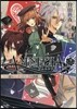 (���൵��)AMNESIA ��Բ�ʫ�-��.����-�ɪ����