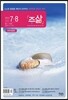 �ֻ� (�ݿ���) : 7,8�� [2013��]