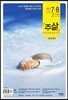 �ֻ� (�ݿ���) : 7,8�� [2013��]