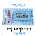 ȭ������ ����Ʈ���� 700���찳 [1��] �ʱ��ǰ/������ǰ/ȭ���ǰ/������/�̼���/�׸����찳