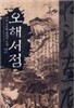 ȭ�쵵 5