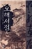 ȭ�쵵 4