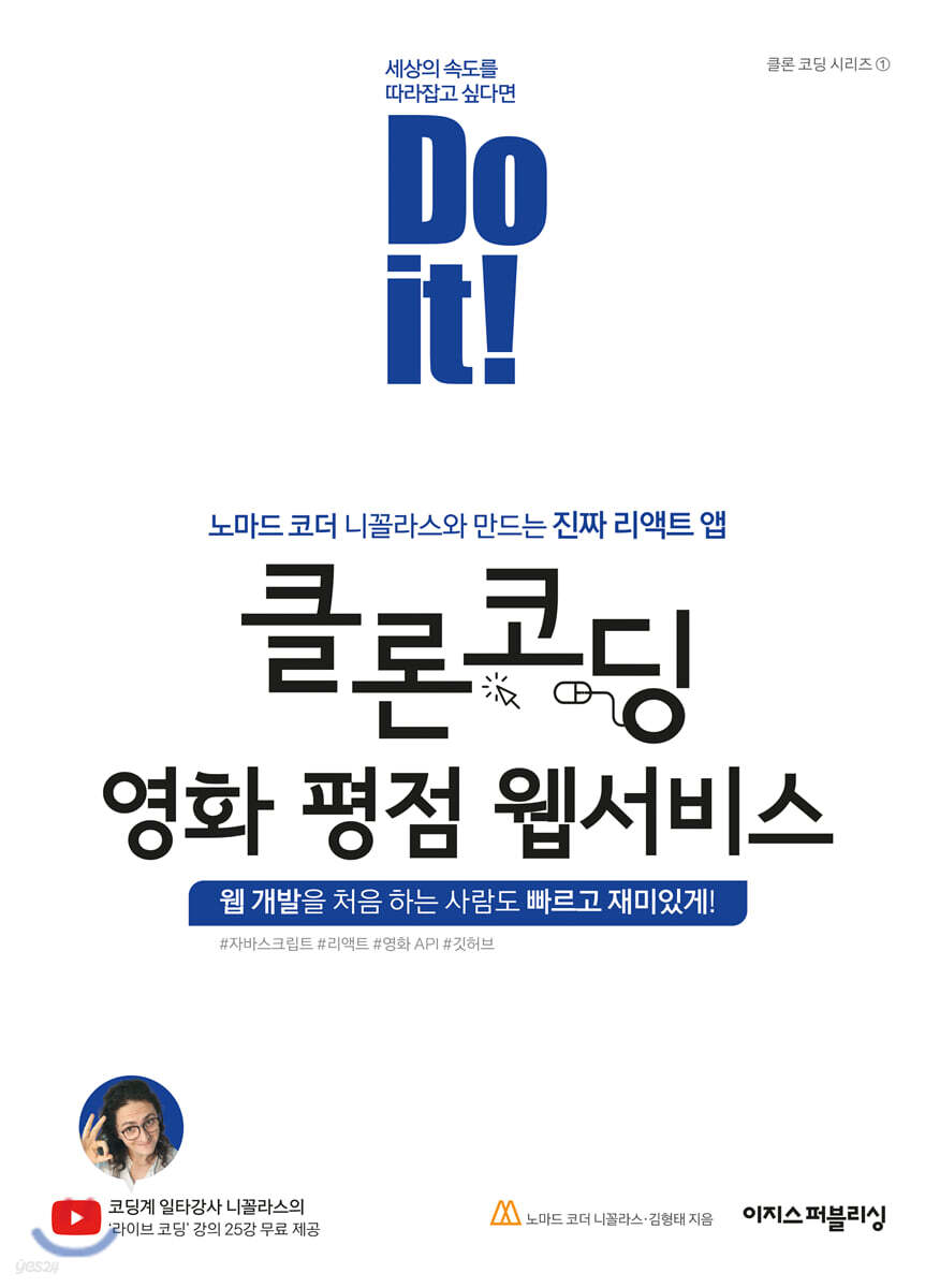 클론코딩 영화평점 웹서비스