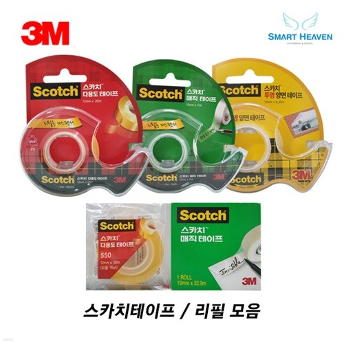 3M 스카치 테이프 / 테이프리필 모음