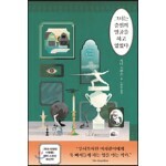 그녀는 증인의 얼굴을 하고 있었다