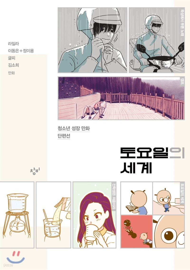 세계 이미지