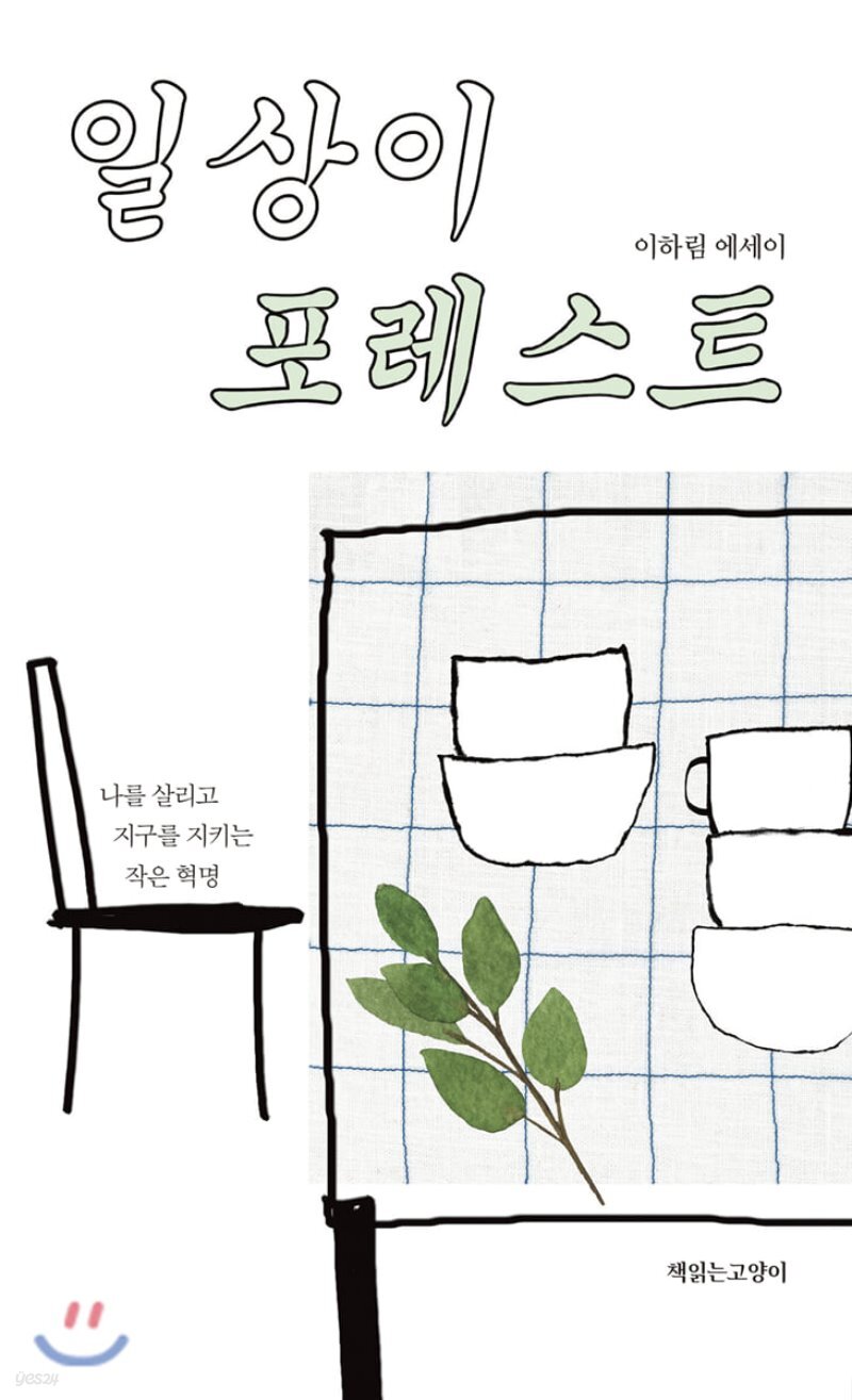 일상서재 이미지