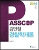 2014�� PASSCOP �н�İ ���ö �����а���