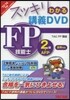 DVD ��13��14 FP������2�����