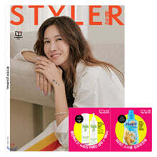 주부생활 STYLER A형 (여성월간) : 7월 [2020] 