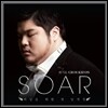 �ֱ⵷ - Soar: ����� ���� ù ������