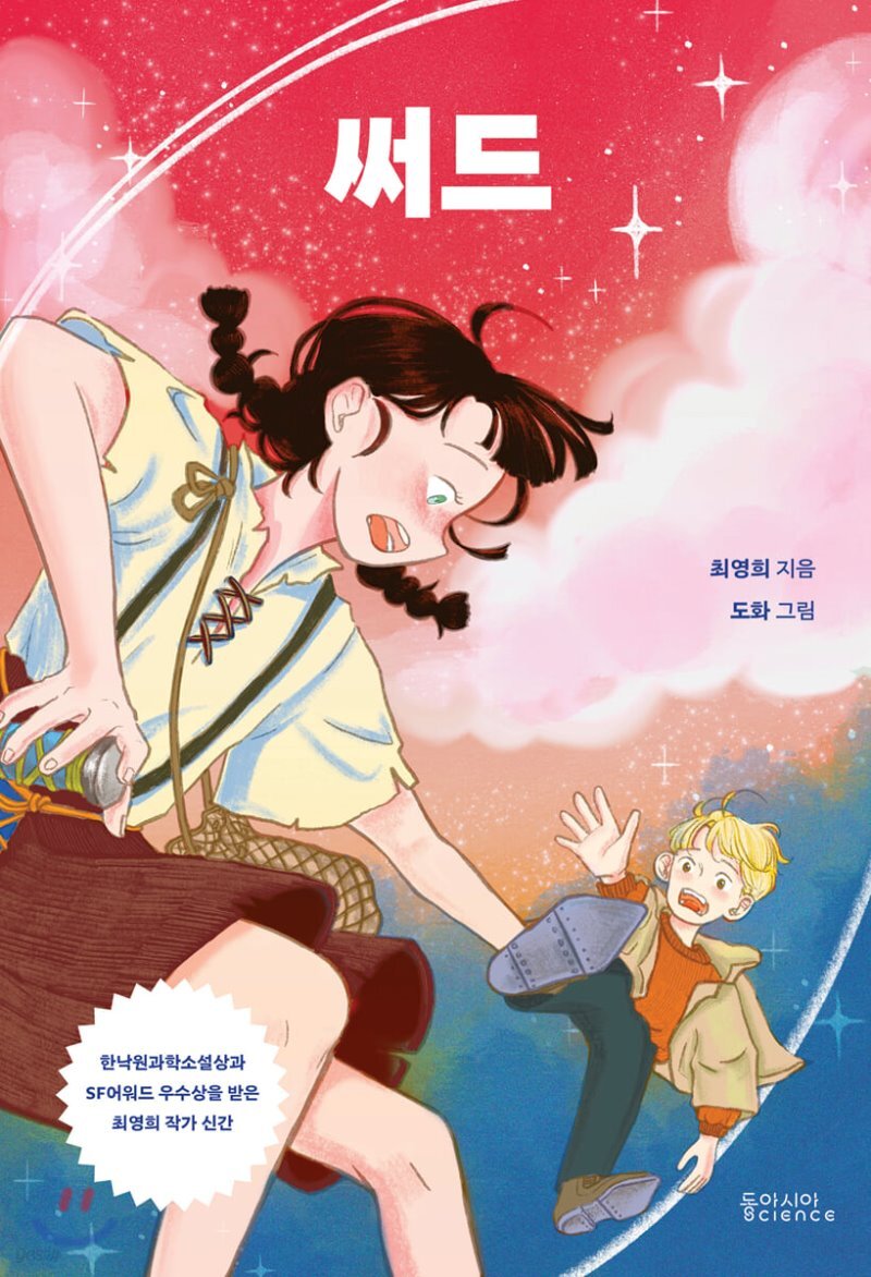 써드 이미지